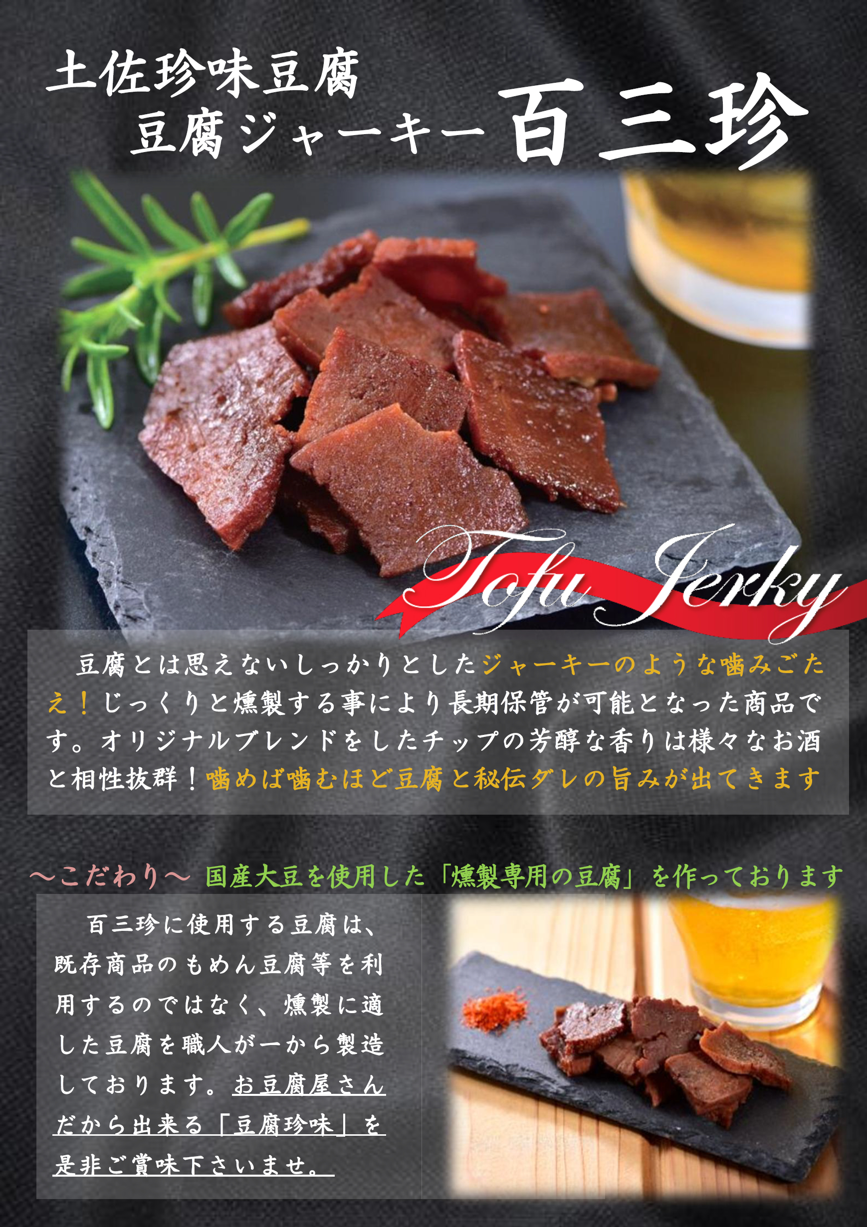 高知市ふるさと納税 お礼の品 その 株式会社タナカショク