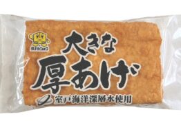 大きな厚揚げ